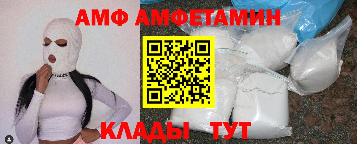 Amphetamine  Амфетамин VHQ  Вход с VPN  Киселёвск 