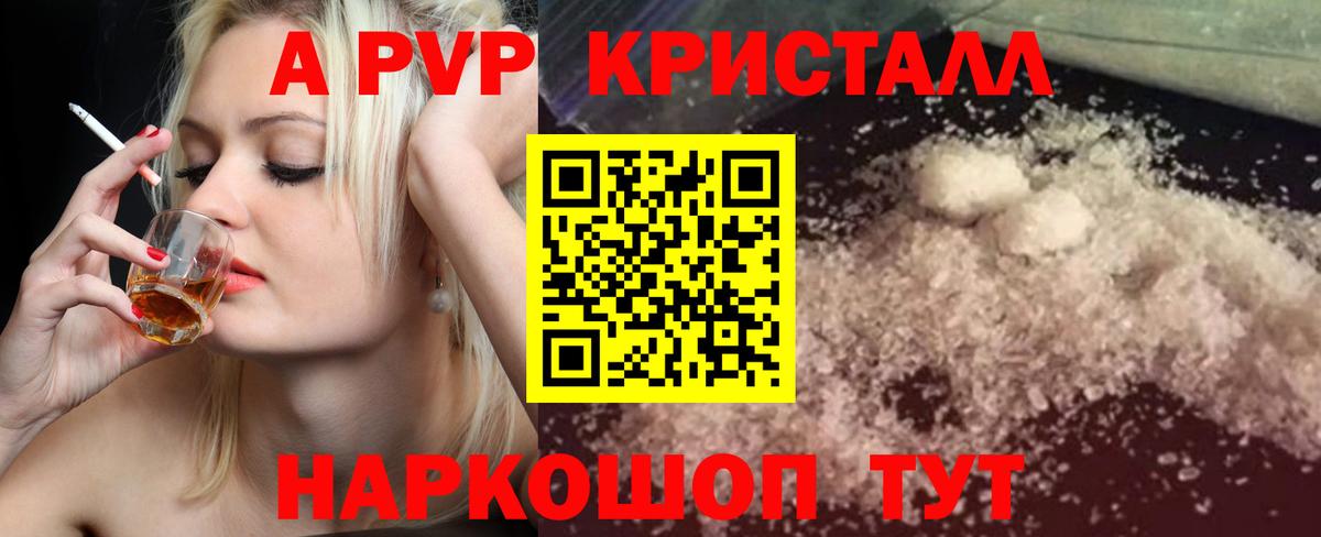 Alfa_PVP крисы CK Киселёвск