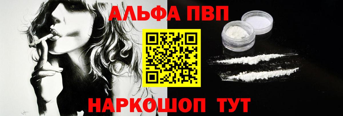 Alfa_PVP крисы CK  купить  цена  Киселёвск  Вход с VPN  Alfa_PVP СК  Alpha PVP мука 