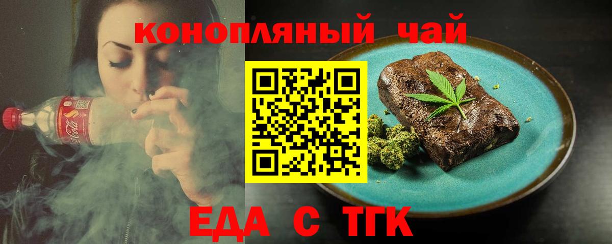 Киселёвск  Печенье с ТГК конопля  Вход с VPN 