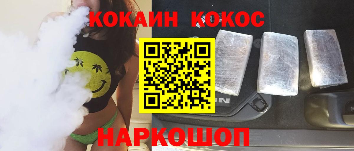 COCAIN Колумбийский Киселёвск