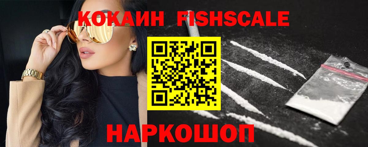 Киселёвск  COCAIN  Cocaine 98%  Вход с VPN  Кокаин Columbia 