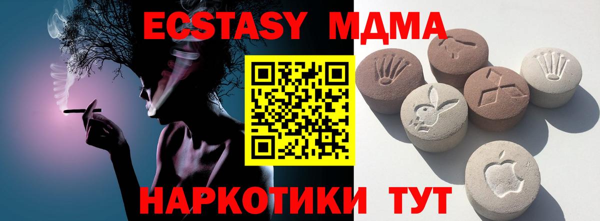 Экстази  Вход с VPN  Киселёвск  ЭКСТАЗИ DUBAI  Ecstasy круглые 