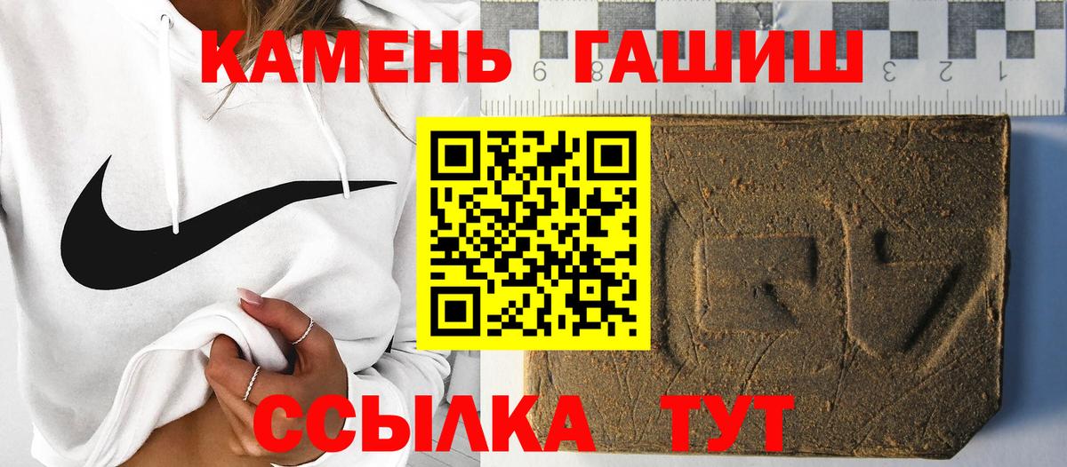 ГАШ 40% ТГК  Вход с VPN  как найти   Гашиш hashish  Киселёвск 