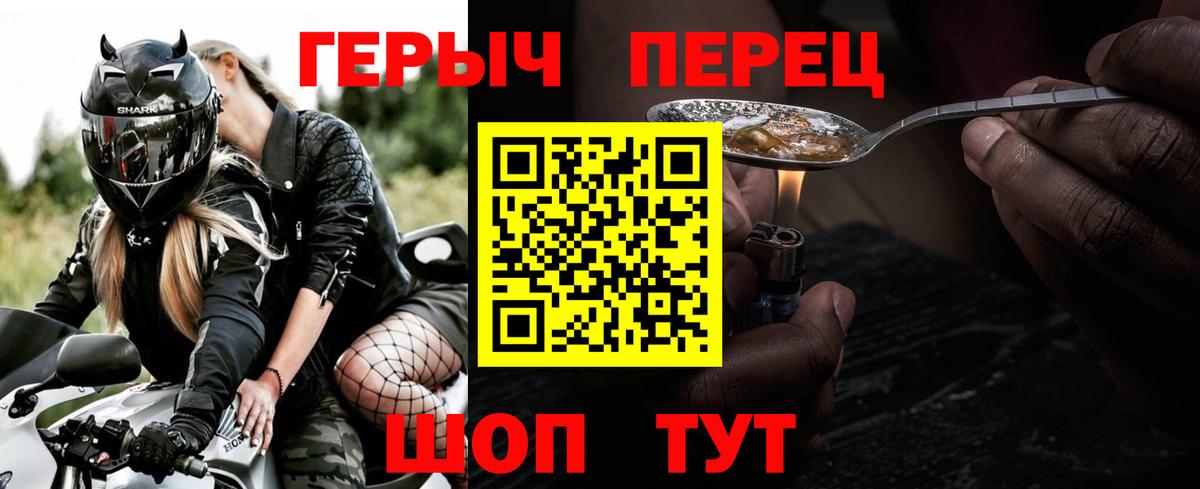 Киселёвск  ГЕРОИН хмурый  ГЕРОИН  Вход с VPN 