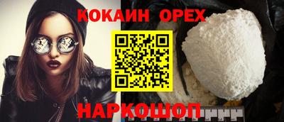 кокаин премиум Беслан
