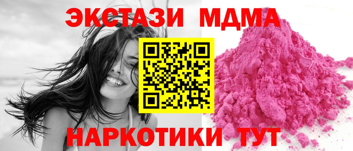 MDMA  MDMA молли  Вход с VPN  MDMA молли  Киселёвск 