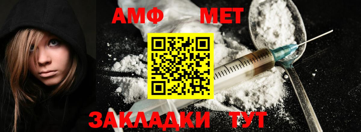 Метамфетамин Methamphetamine Киселёвск