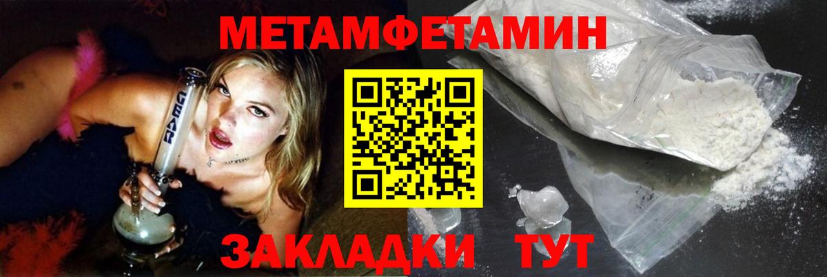 МЕТАМФЕТАМИН кристалл  Вход с VPN  Киселёвск 