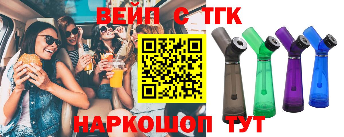 Киселёвск  Дистиллят ТГК Wax  Вход с VPN  Дистиллят ТГК жижа 