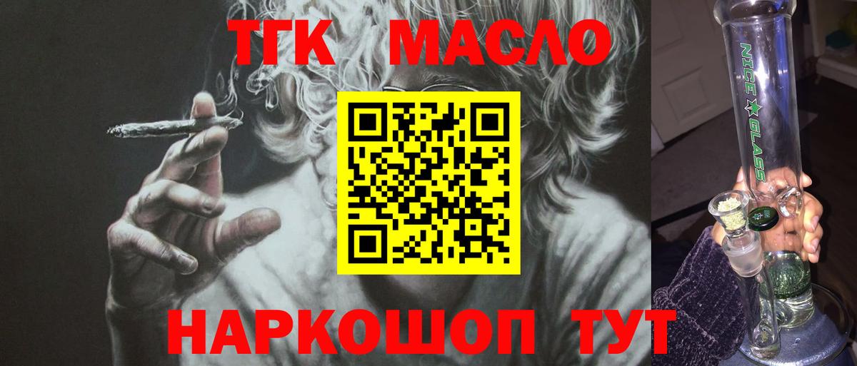 Дистиллят ТГК вейп Киселёвск